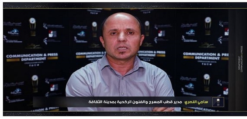 تعيين السيد "سامي النصري" مديرا قطب المسرح والفنون الركحية