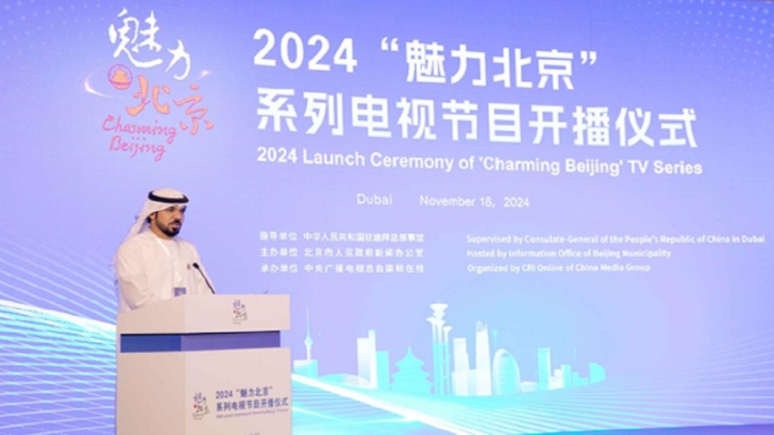 سلسلة "بكين الساحرة" تعزز العلاقات الدبلوماسية بين الصين والإمارات والسعودية
