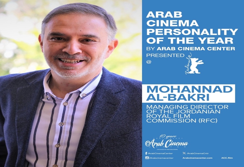 مركز السينما العربية يمنح مهند البكري جائزة شخصية العام العربية السينمائية
