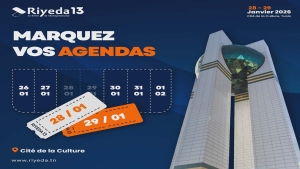 ريادة: التمكين وريادة الاعمال من اجل ادماج اجتماعي اقتصادي