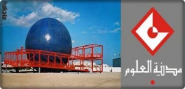 حفل توزيع جوائزEureka في مدينة العلوم بتونس