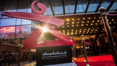 أيام قرطاج السينمائية في الثكنات